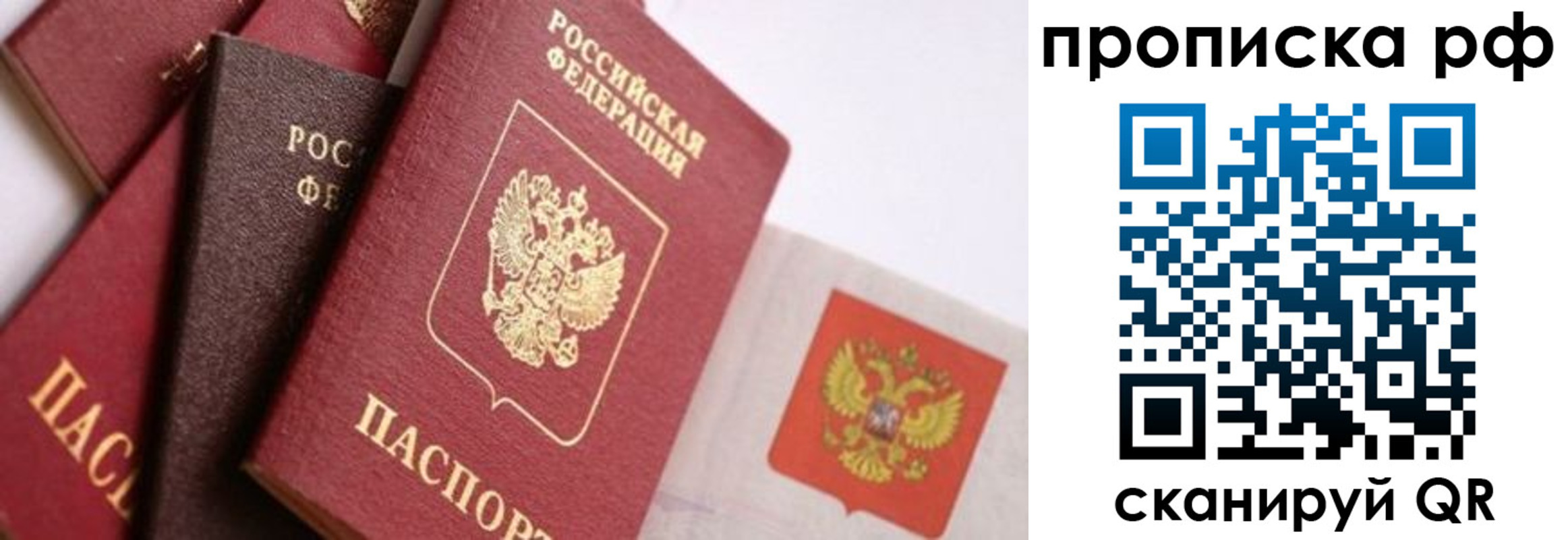 прописка ребенка в Челябинской области