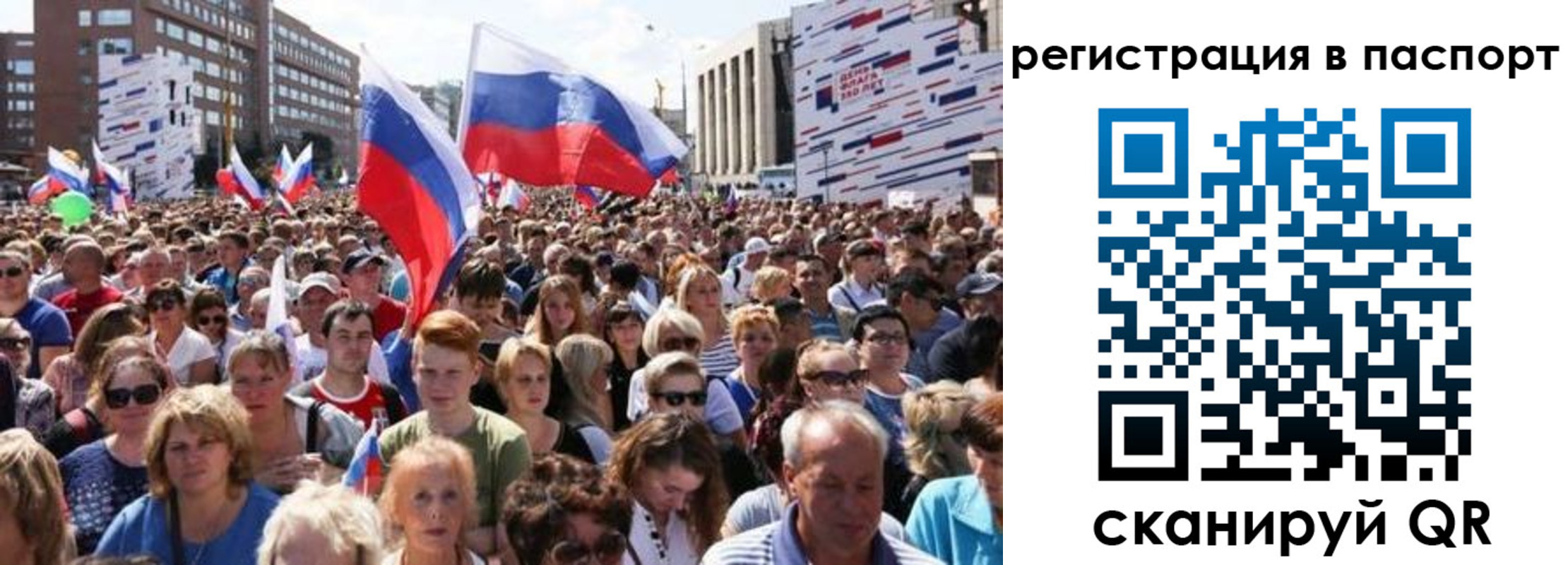 временная регистрация недорого в Челябинской области