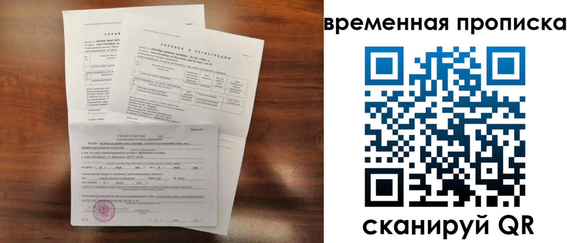 прописка от собственника в Челябинской области