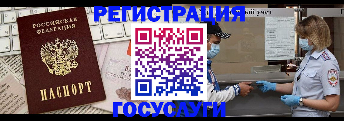 прописка в квартире в Челябинской области