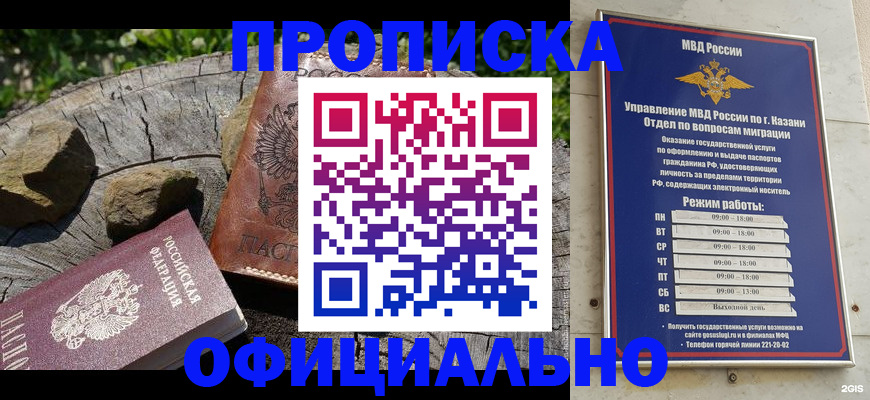 прописка от собственника в Челябинской области