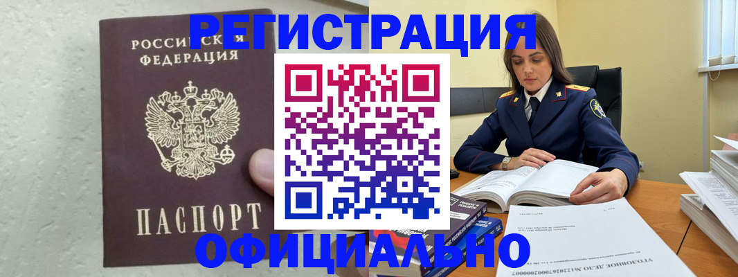 прописка от собственника в Челябинской области