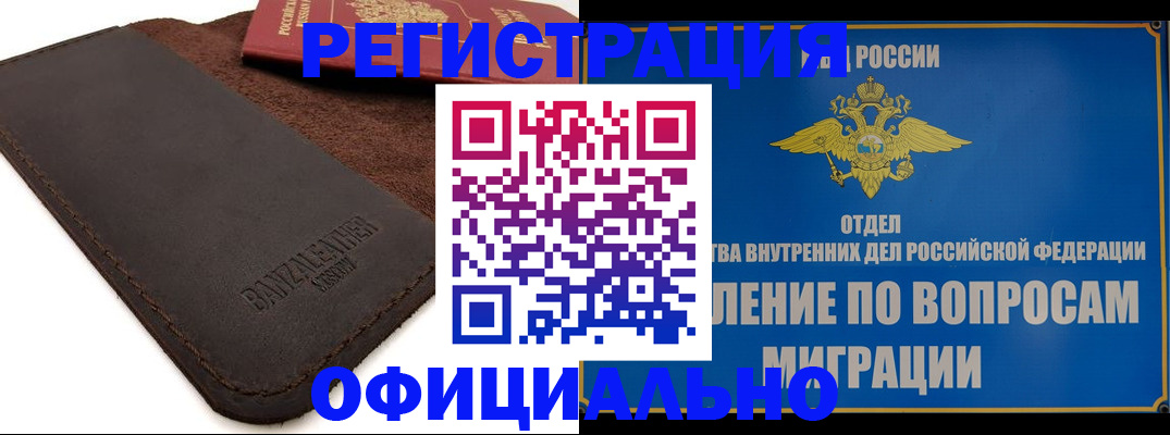 прописка гарантия в Челябинской области