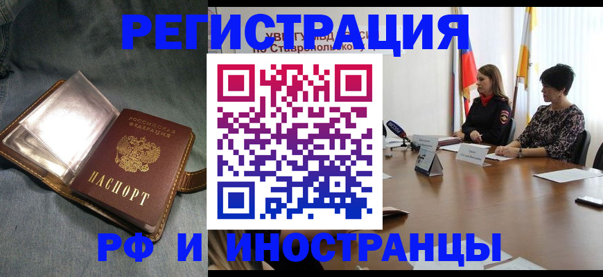 временная регистрация гарантия в Челябинской области