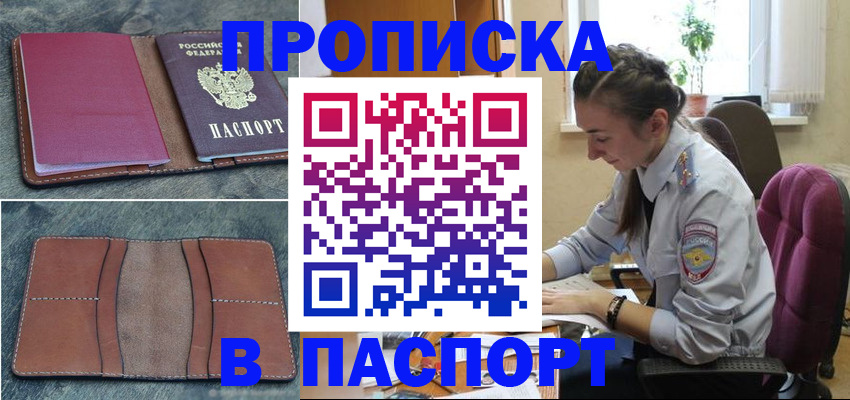 временная регистрация адрес в Челябинской области