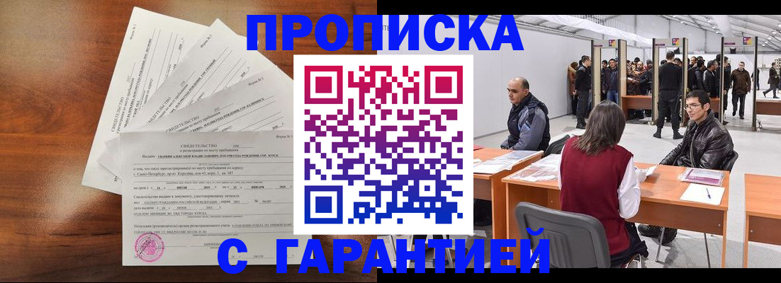 временная регистрация адрес в Челябинской области