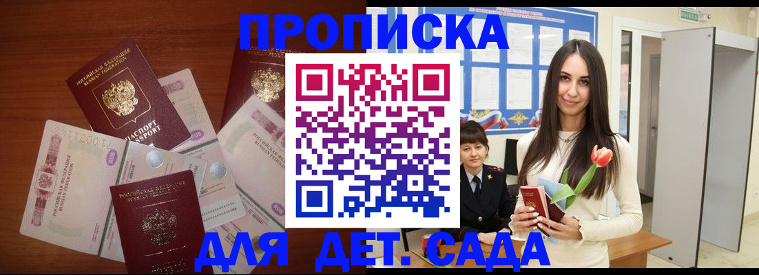 прописка для военкомата в Челябинской области